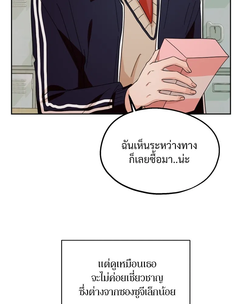 Pyramid Game เกมพีระมิด ตอนที่ 33 รูปที่ 22