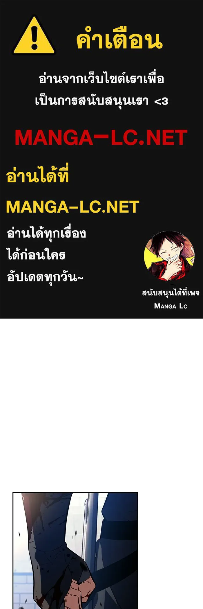 ลูกชายคนเล็กของดยุกคือมือสังหาร ตอนที่ 124 รูปที่ 1