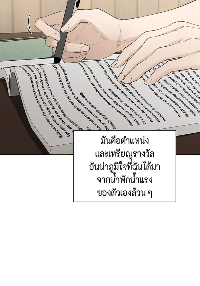 เพียงรุ่งอรุณ ตอนที่ 5 รูปที่ 41