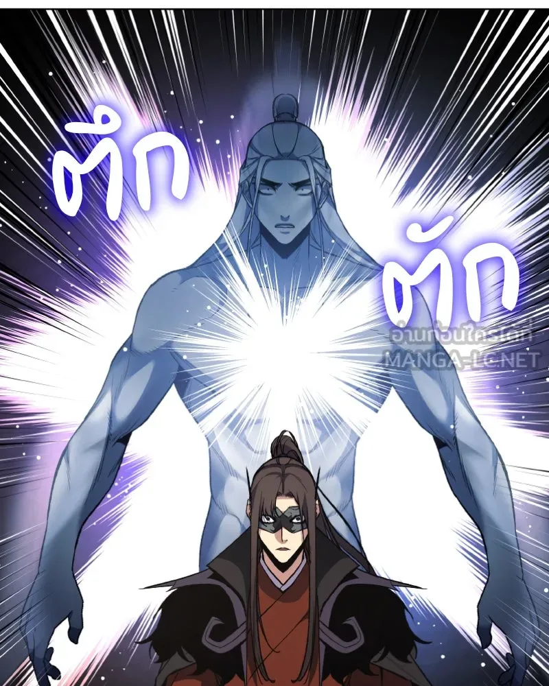 เกิดอีกทีเป็นว่าที่ประมุขลัทธิมาร ตอนที่ 29 รูปที่ 78