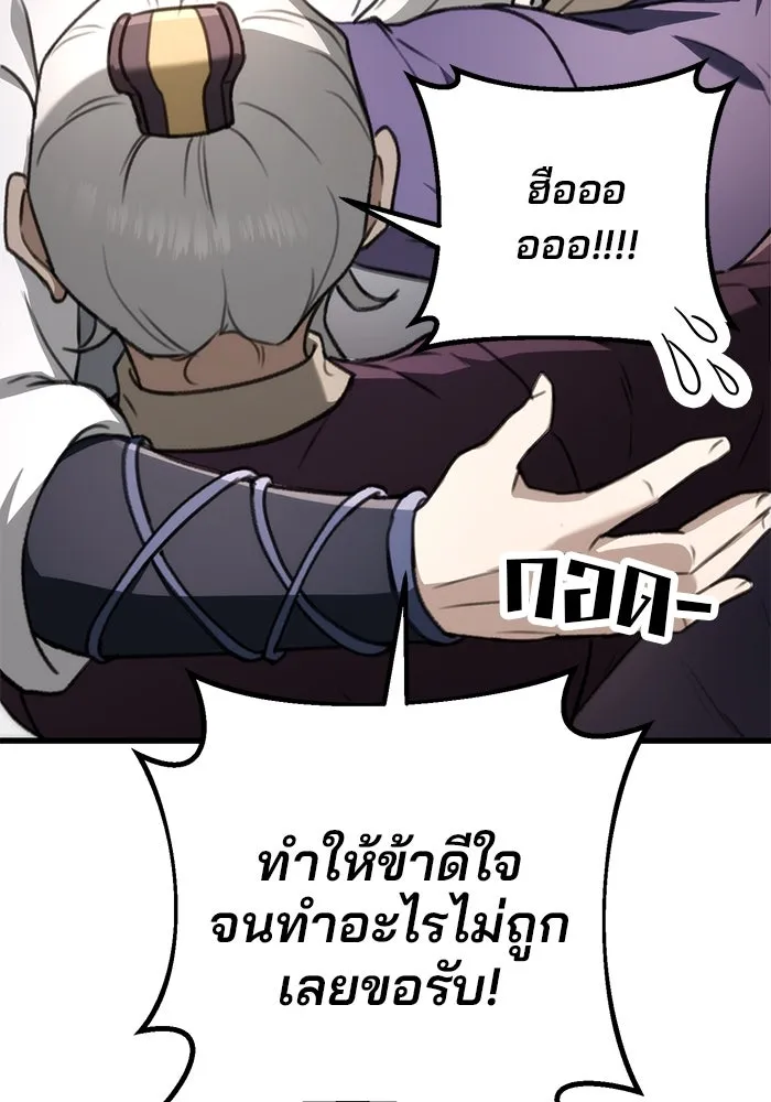 ดาบแห่งจักรพรรดิ ตอนที่ 48 รูปที่ 134