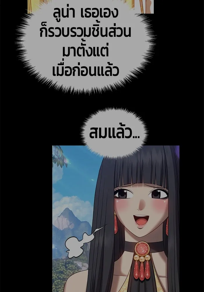 +99 ท่อนไม้พร้อมบวก ตอนที่ 80 รูปที่ 95