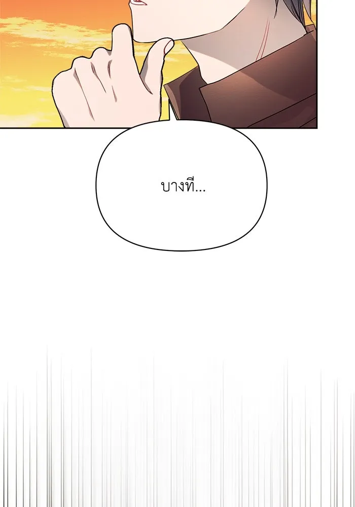 แอชสตาร์ต ตอนที่ 7 รูปที่ 38