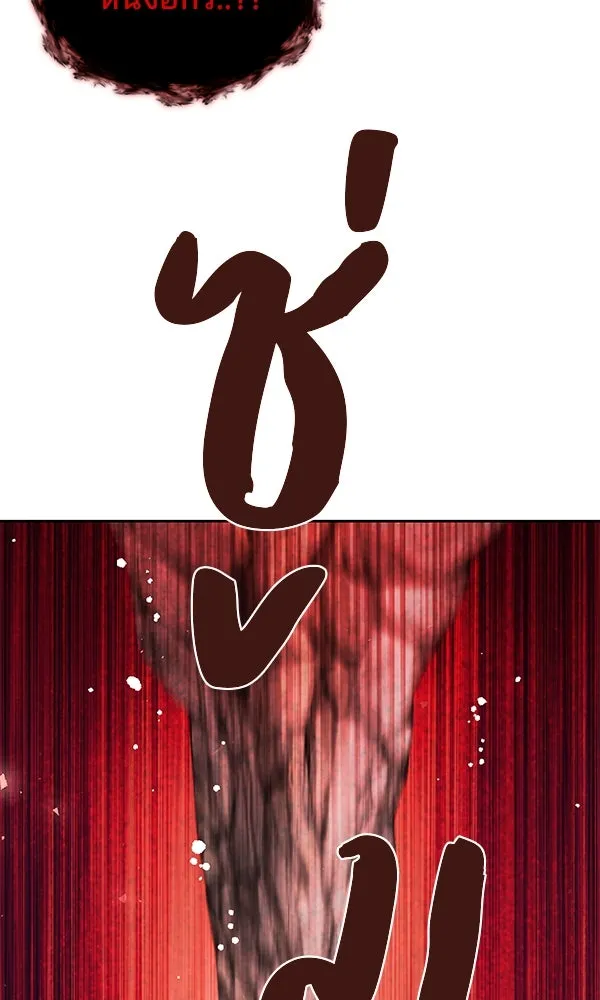 พอแล้วขันที อยากมีเจ้าโลก ตอนที่ 49 รูปที่ 97