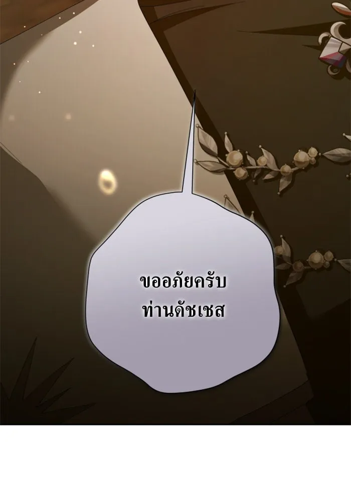 ชิงชีวิตพลิกลิขิตชะตา ตอนที่ 127. ชัยชนะในการประลอง รูปที่ 190