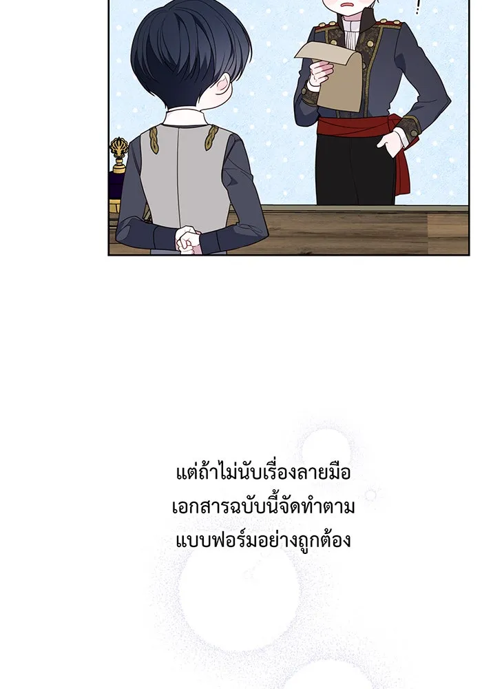 หนูน้อยทรราช ตอนที่ 27 รูปที่ 106