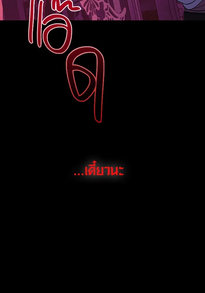 เอาชีวิตรอดในเกมฉบับคนเถื่อน ตอนที่ 27 รูปที่ 175