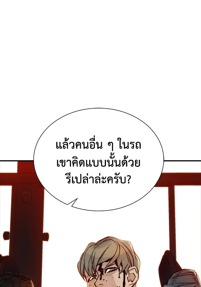 The Lone Necromancer ตอนที่ 10 รูปที่ 88