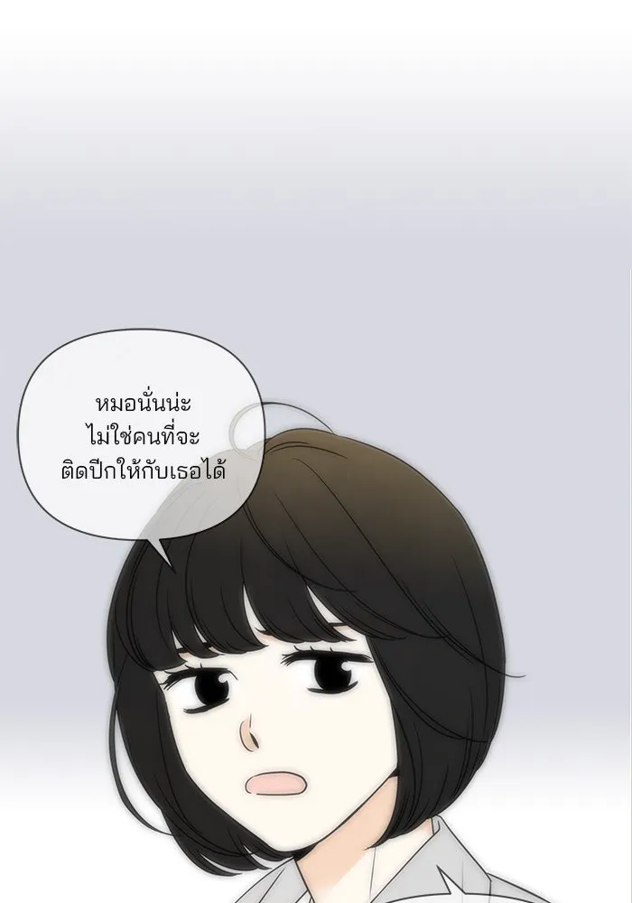 ปุลโซราได้เวลาดัง ตอนที่ 10 รูปที่ 40