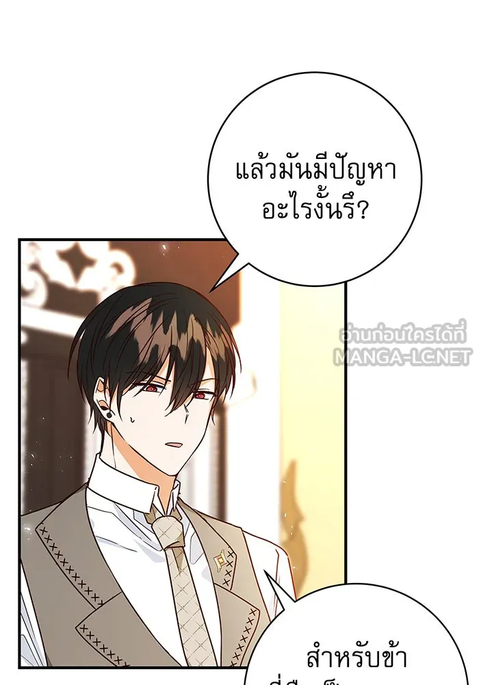 นางร้ายที่ไหนจะมีคุณธรรม ตอนที่ 5 รูปที่ 15