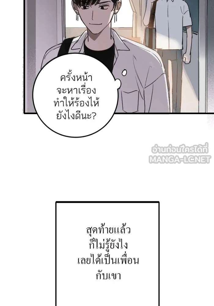 ฉันเปล่าร้องไห้ซะหน่อย ตอนที่ 1 รูปที่ 27