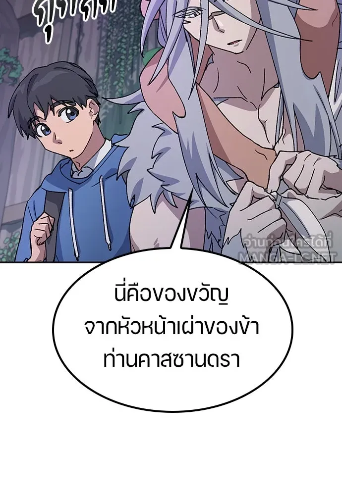 ตั้งแคมป์ฮีลใจในต่างโลก ตอนที่ 60 รูปที่ 24