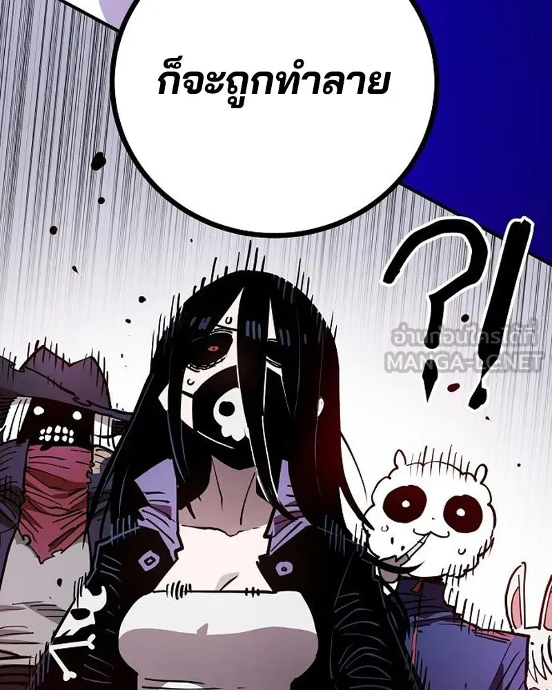 Player ตอนที่ 190 รูปที่ 135