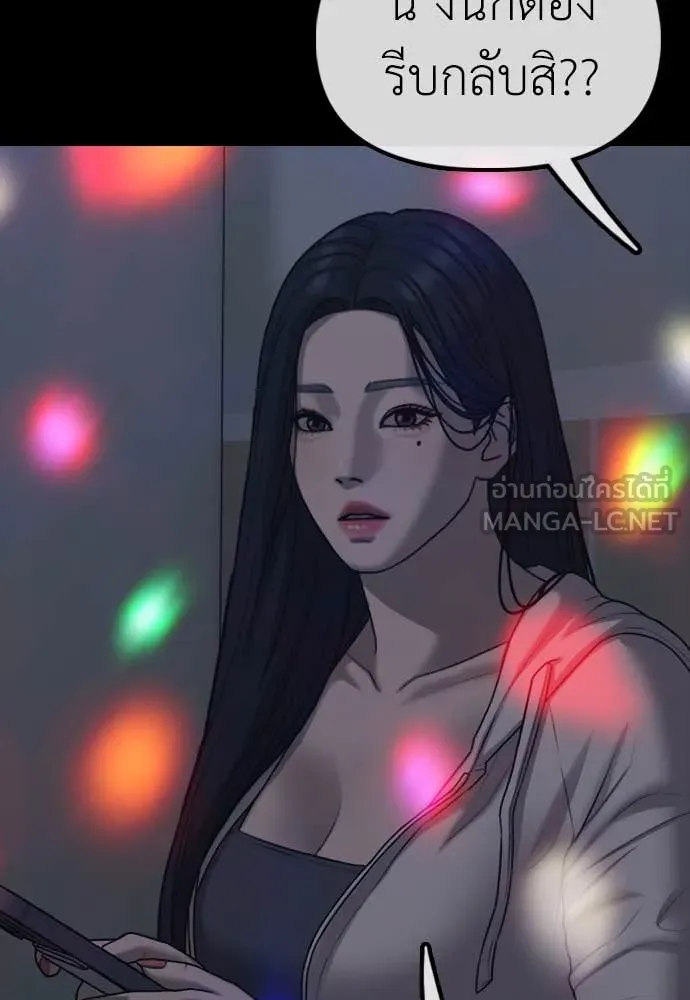 ผู้กล้าฝ่า ตอนที่ 16 รูปที่ 99