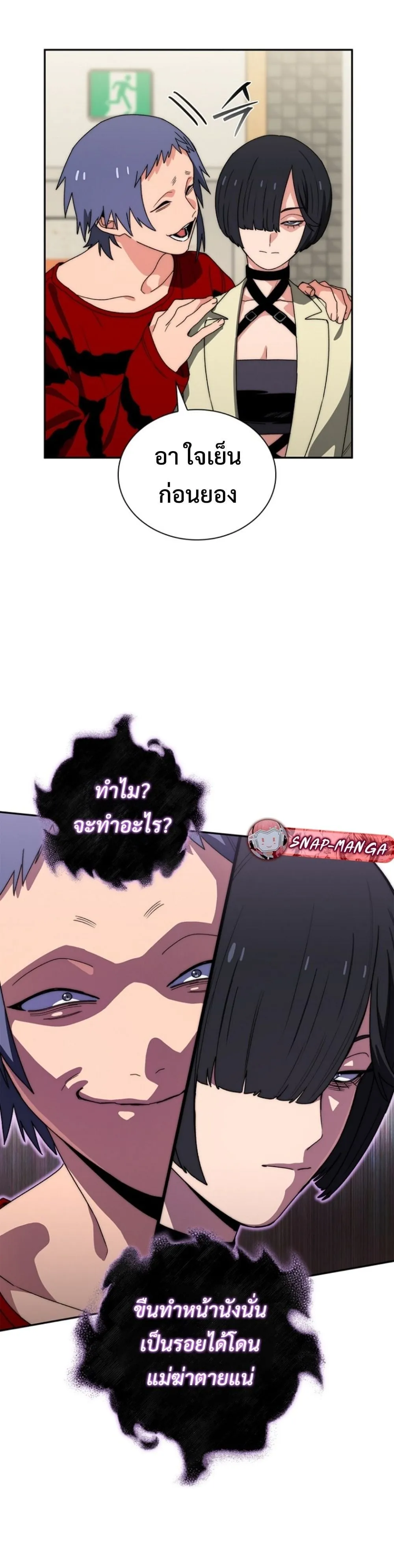 The 18-Year Old Demon King ตอนที่ ตอนที่ 15 รูปที่ 45