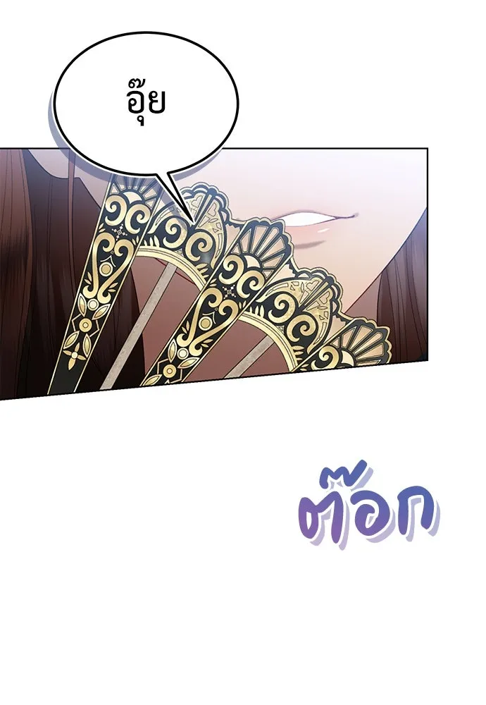 บุปผาลบคมดาบ ตอนที่ 36 รูปที่ 28