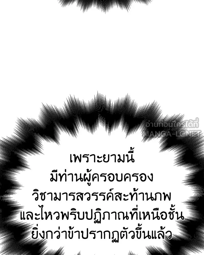 เกิดอีกทีเป็นว่าที่ประมุขลัทธิมาร ตอนที่ 105 รูปที่ 126