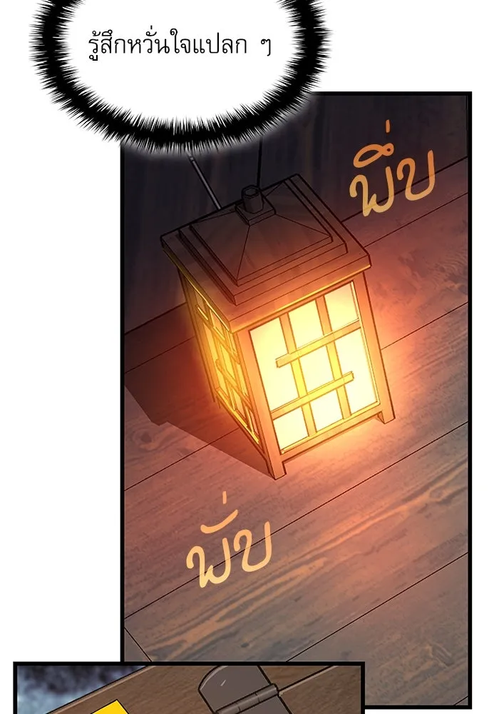 ลับลางลวง ตอนที่ 9 ห้องเก็บยาใต้ดิน รูปที่ 101