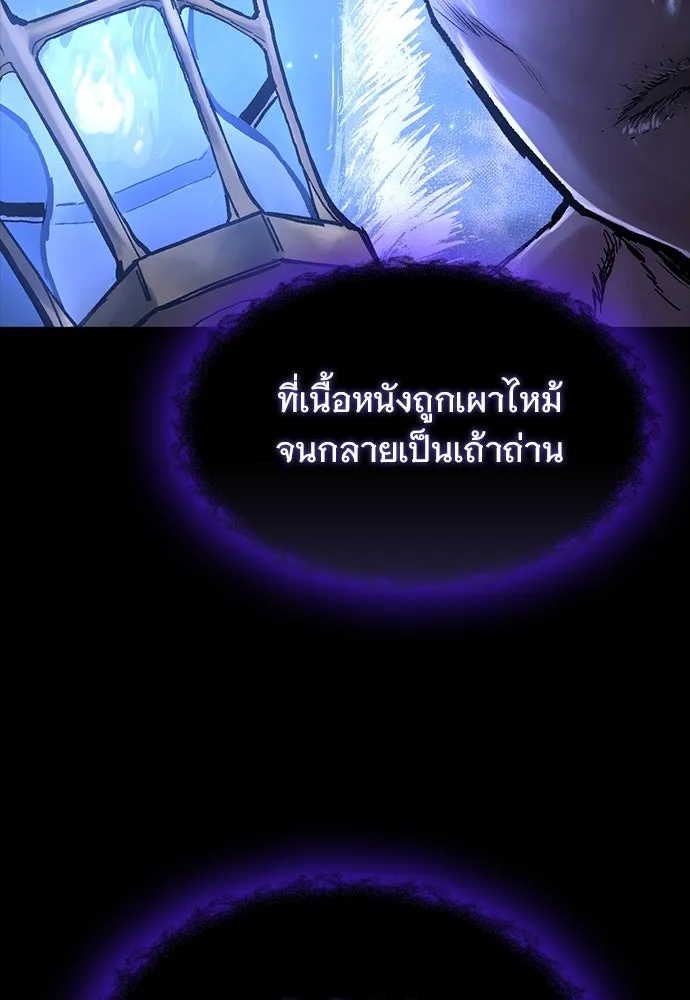 อัศวินวันเดียว ตอนที่ 41 รูปที่ 89