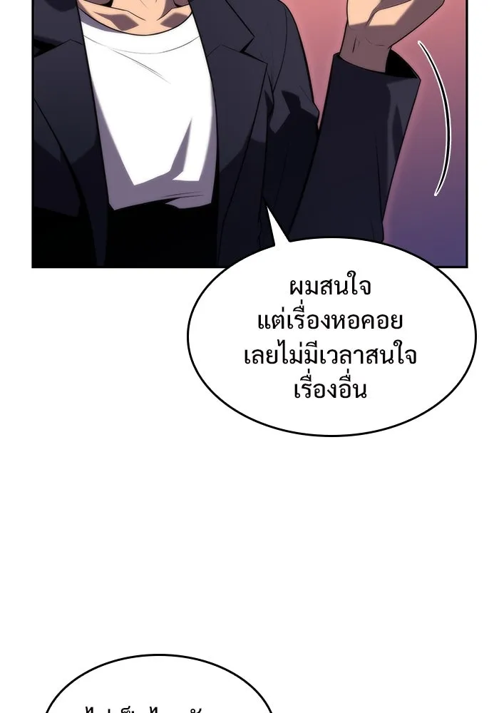 ผู้เล่นหน้าใหม่เลเวลแมกซ์ ตอนที่ 66 ชีวิตของแต่ละคน รูปที่ 149