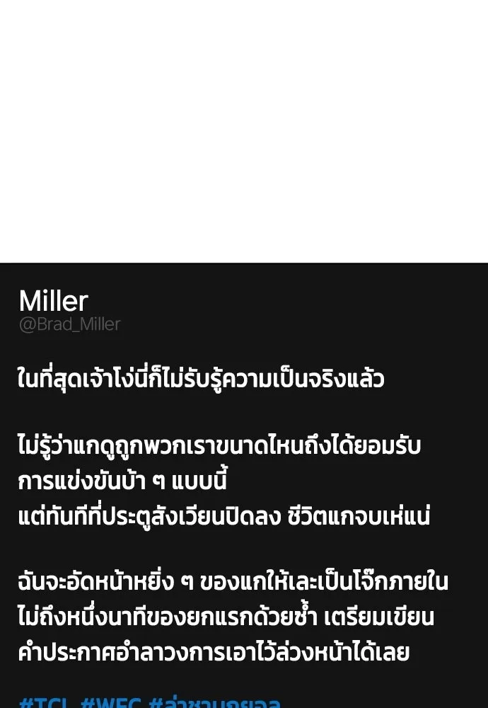 หมาหัวเน่าเก๋าเกินไป ตอนที่ 173 รูปที่ 40