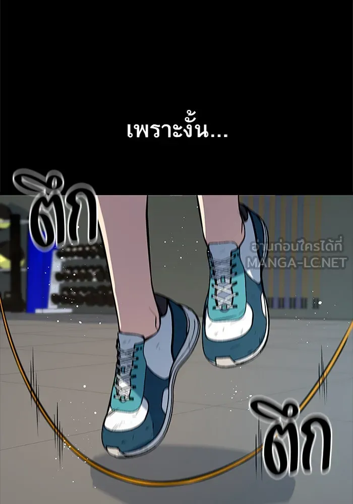 ราชาลานประลอง ตอนที่ 7 รูปที่ 72