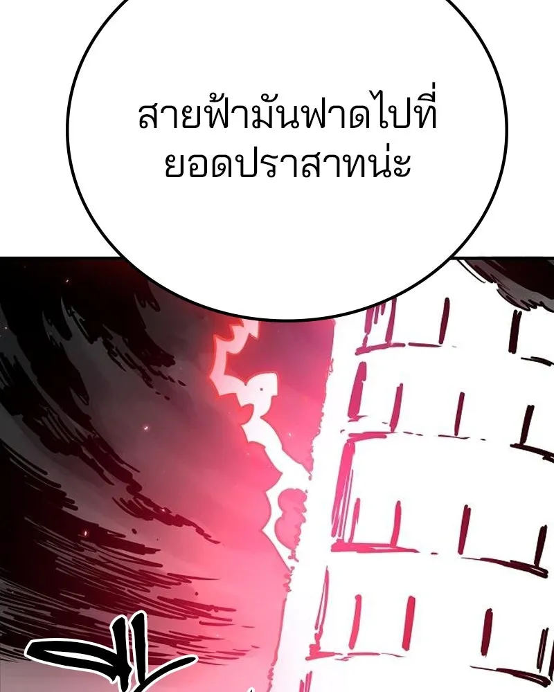 Player ตอนที่ 190 รูปที่ 13