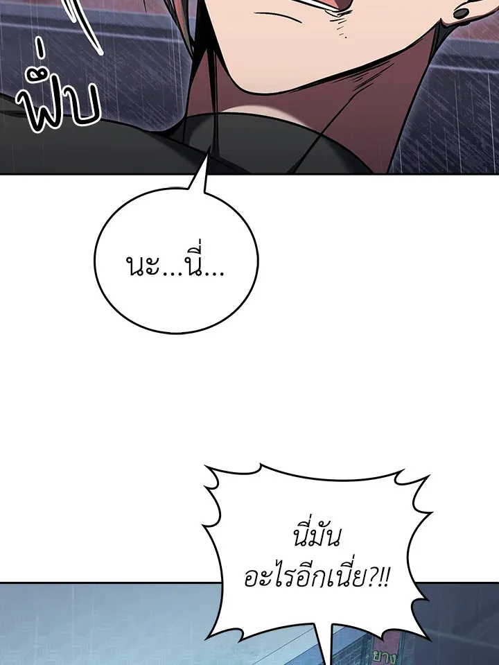 The Delivery Man From Murim ตอนที่ ตอนที่ 62 รูปที่ 11