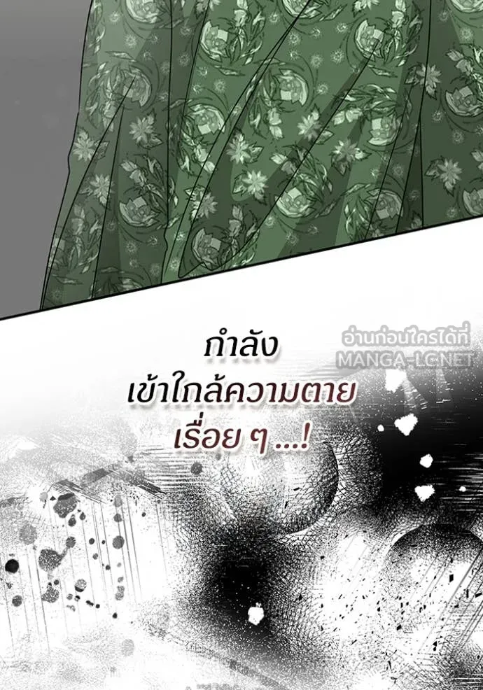 ฉันเนี่ยนะ ตอนที่ 40 รูปที่ 75