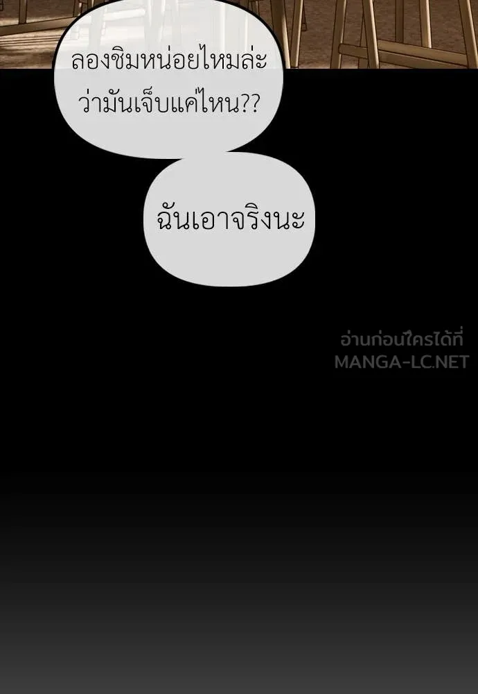 ผู้กล้าฝ่า ตอนที่ 18 รูปที่ 71