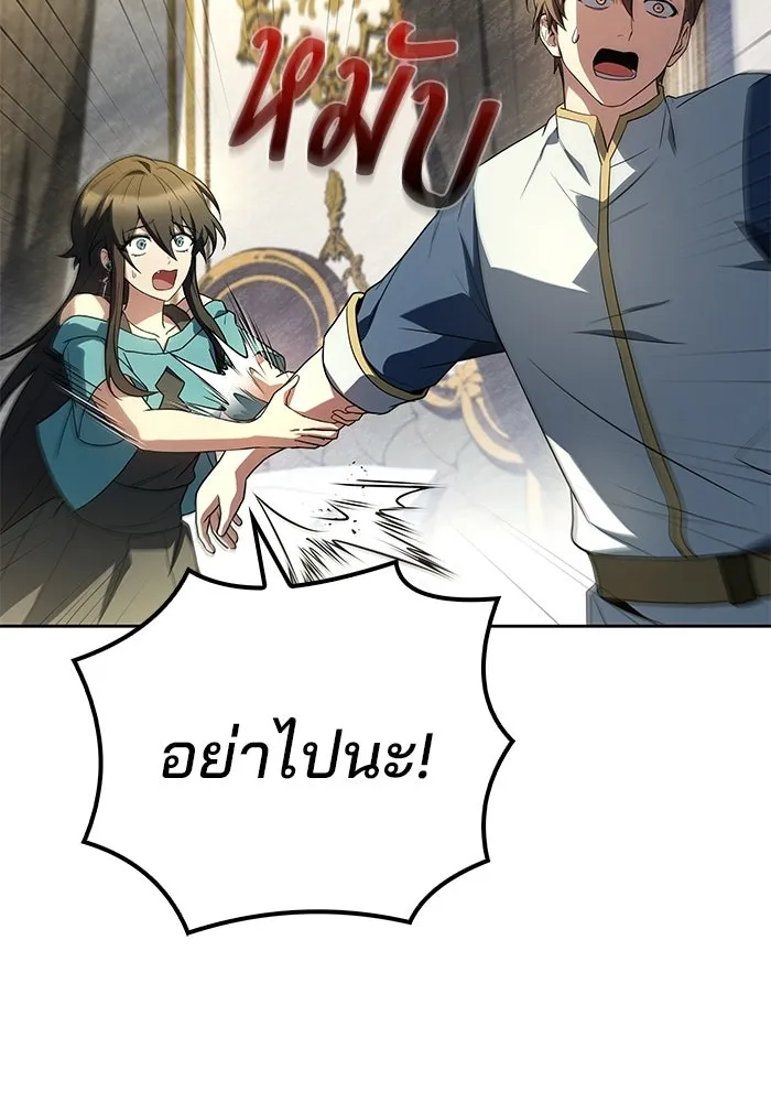 ครัวจอมเวท ตอนที่ 110 รูปที่ 68