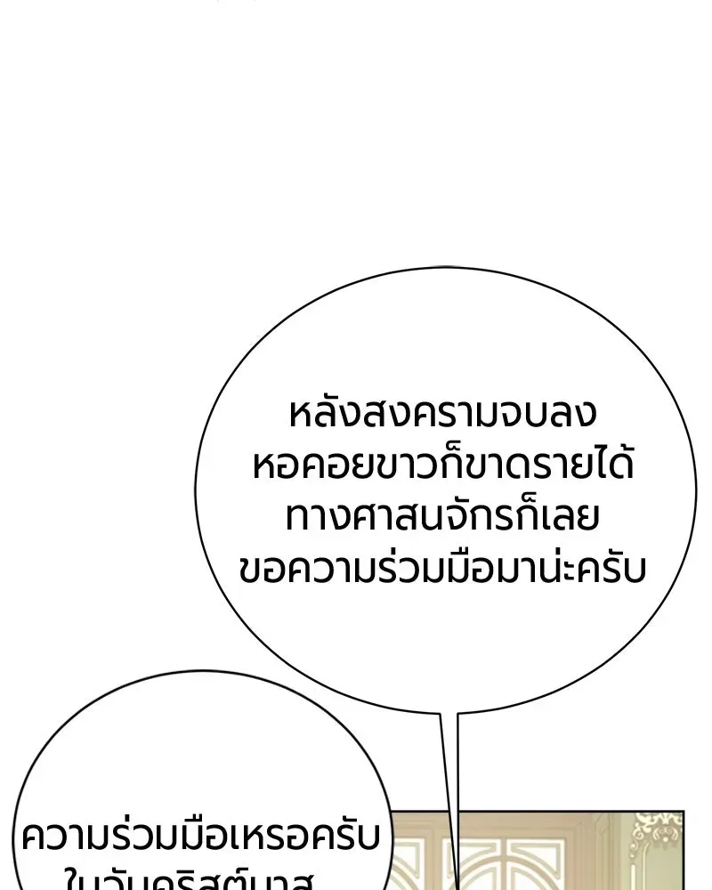 The Magic Tower_s Problem Child ต_วอ_นตรายแห_งหอคอยเวท ตอนที่ ตอนที่ 41 รูปที่ 81