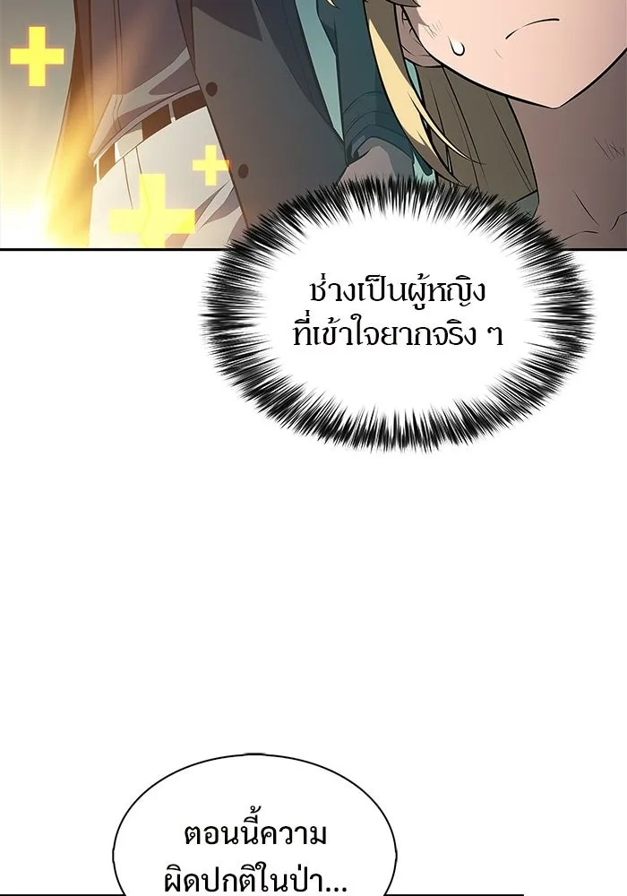 ผู้เล่นหน้าใหม่เลเวลแมกซ์ ตอนที่ 224 อาวุธชิ้นใหม่ (1) รูปที่ 26