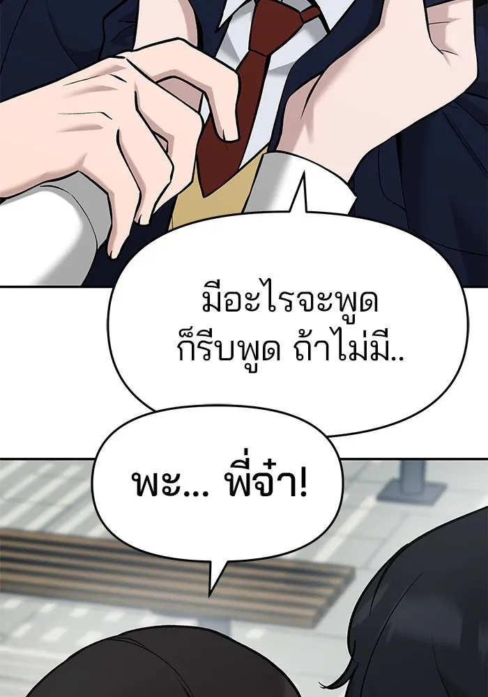 เลวฟาดเลว ตอนที่ 25 รูปที่ 104