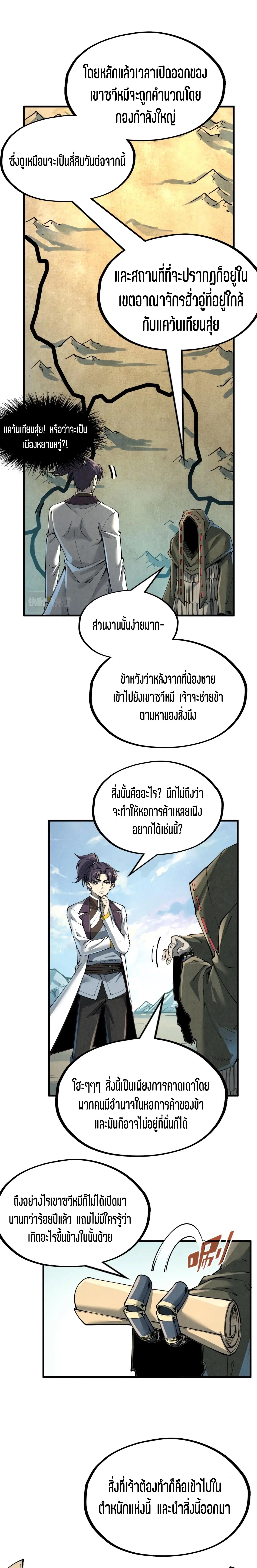 Manga-lc-com อ่านมังงะ อ่านการ์ตูน ออนไลน์ ฟรี The Eternal Supreme ตอนที่ 1 2 3 4 5 6 7 8 9 10 11 12 13 14 ฟรี ไม่มีโฆษณา Manga-lc - อ่าน มังงะ อ่าน การ์ตูน ออนไลน์ อ่านมังงะ ฟรี