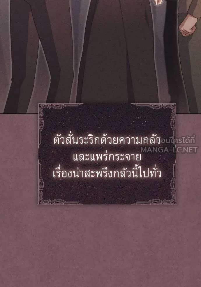 ราชินีจอมมาร ตอนที่ 33 รูปที่ 27