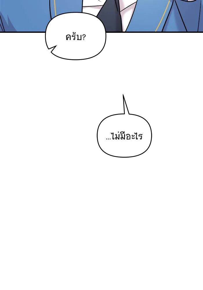 วายร้ายก็อยากมีรัก ตอนที่ 13 รูปที่ 19