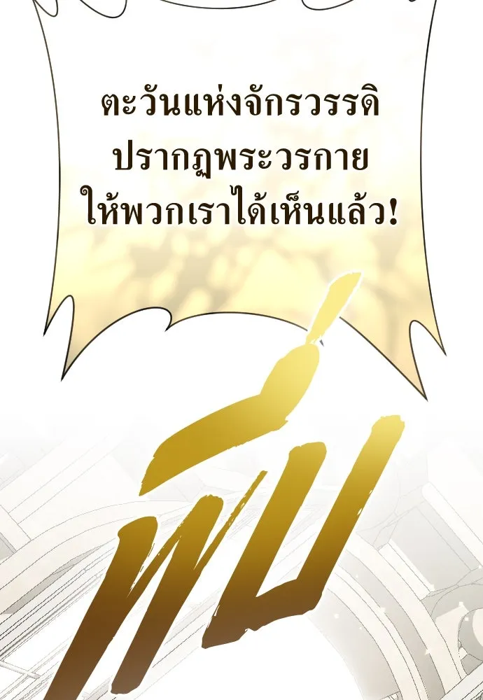 ชิงชีวิตพลิกลิขิตชะตา ตอนที่ 243. คำเล่าลือของสองบุรุษ(1) รูปที่ 220