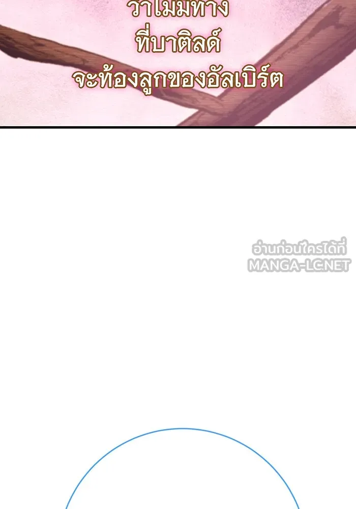 นางร้ายที่ไหนจะมีคุณธรรม ตอนที่ 107 รูปที่ 75