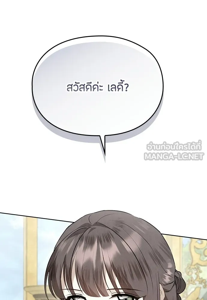 ลูกสาวตัวปลอมของท่านดยุก ตอนที่ 41 (ครึ่งแรก) รูปที่ 57
