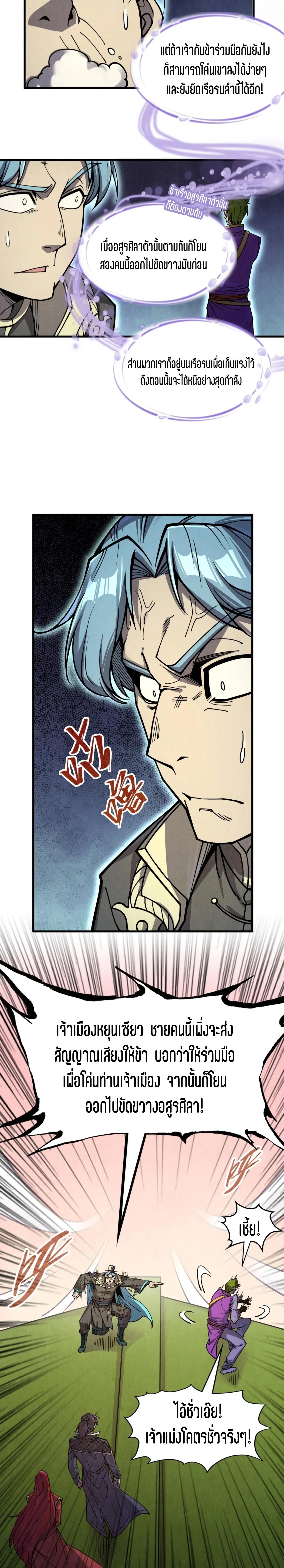 Manga-lc-com อ่านมังงะ อ่านการ์ตูน ออนไลน์ ฟรี The Eternal Supreme ตอนที่ 1 2 3 4 5 6 7 8 9 10 11 12 13 14 ฟรี ไม่มีโฆษณา Manga-lc - อ่าน มังงะ อ่าน การ์ตูน ออนไลน์ อ่านมังงะ ฟรี
