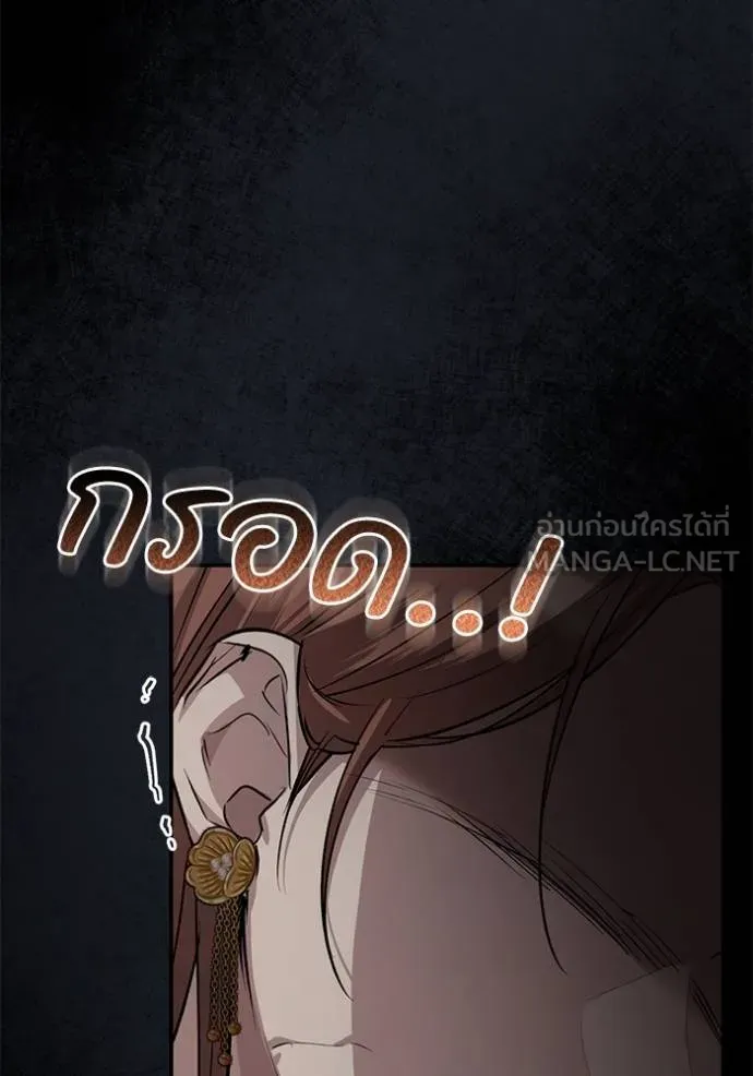 ยามหมาป่าทมิฬเรียกหา ตอนที่ 10 รูปที่ 135