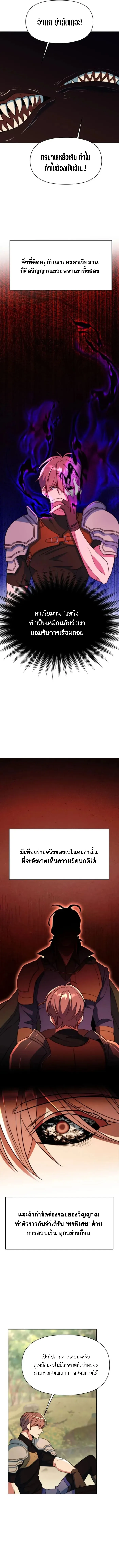 Archmage Transcending Through Regression ตอนที่ ตอนที่ 128 รูปที่ 6