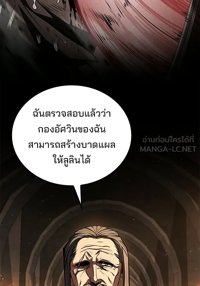 ครัวจอมเวท ตอนที่ 122 รูปที่ 75