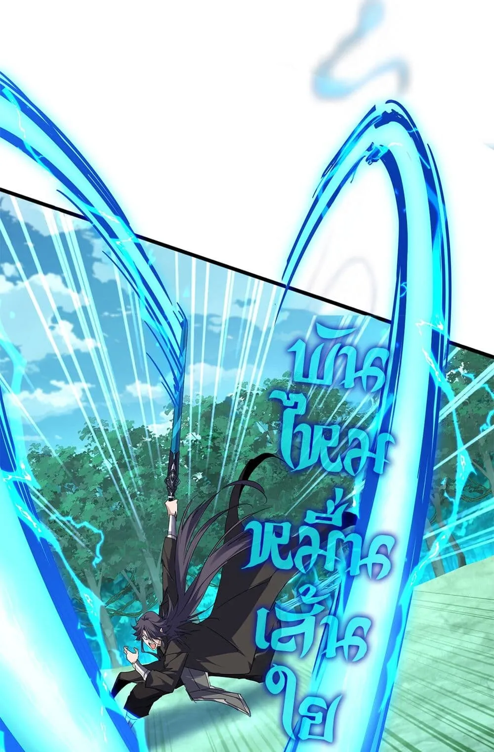 Magic Emperor ราชาจอมเวทย_ ตอนที่ ตอนที่ 700 รูปที่ 38