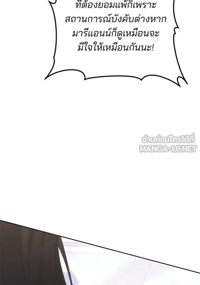 เจ้าสาวอัคนีดำ ตอนที่ 82 รูปที่ 141