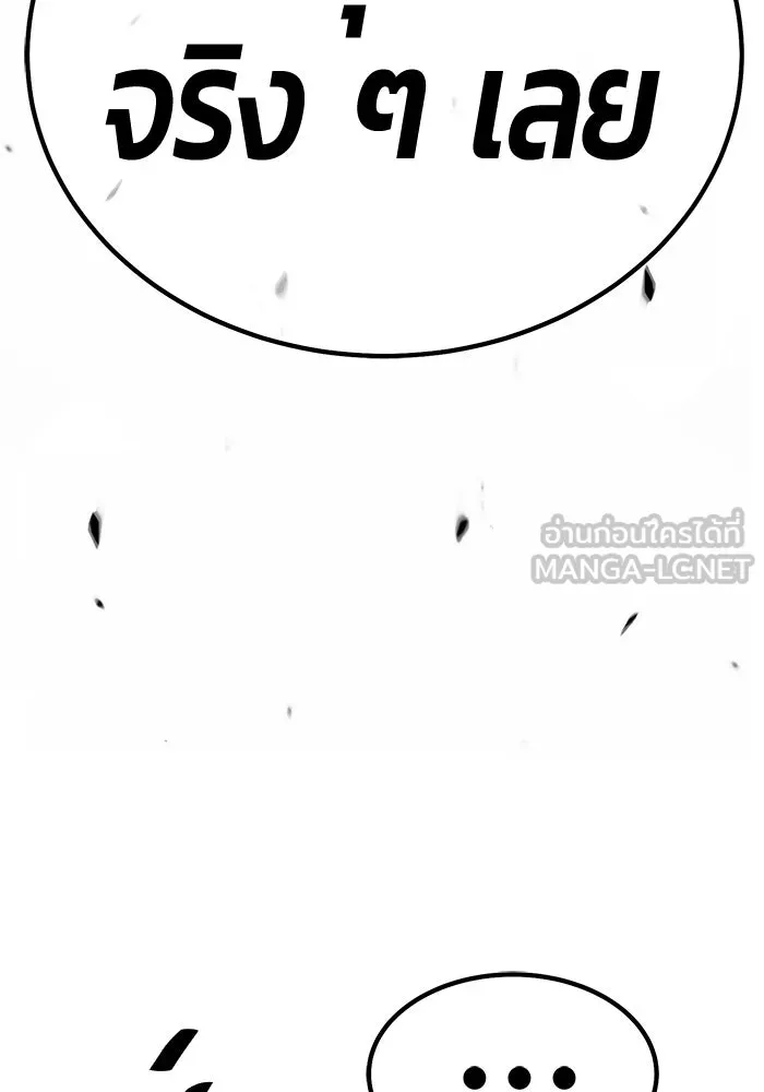 +99 ท่อนไม้พร้อมบวก ตอนที่ 56 รูปที่ 213