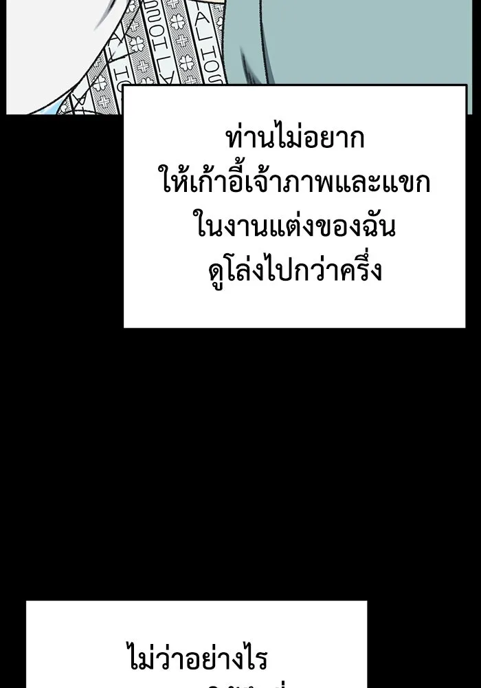 ช่วยเปลี่ยนฉันที ตอนที่ 303. ซีซัน 3 โซอินกุก 11 รูปที่ 137