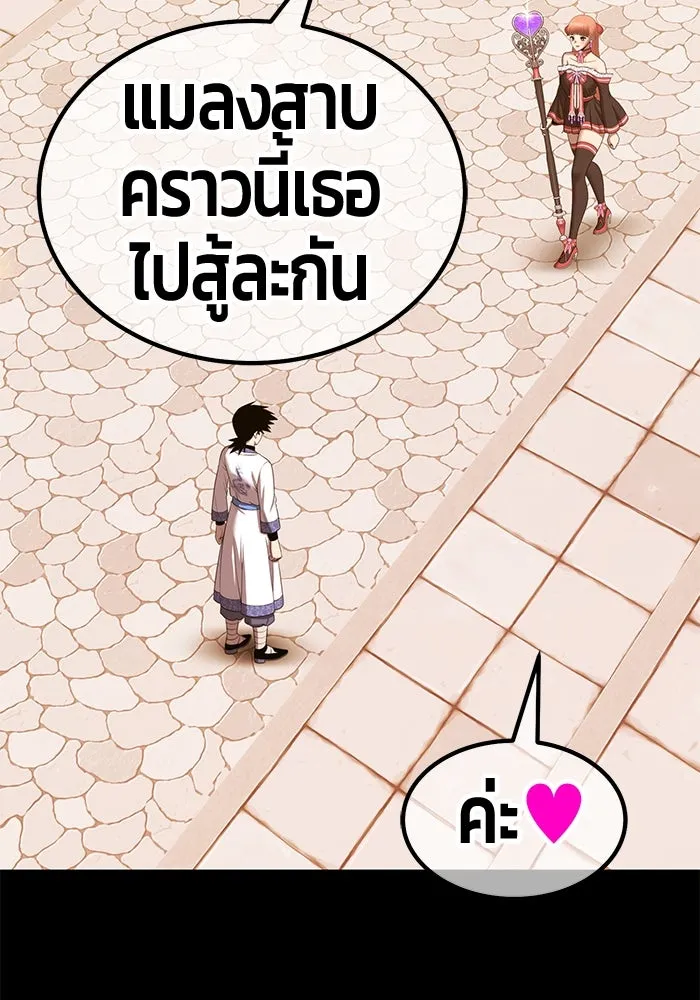 +99 ท่อนไม้พร้อมบวก ตอนที่ 49 ผู้เข้าชิง (3) รูปที่ 148