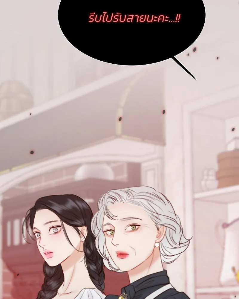 เซเรน่า ตอนที่ 40 รูปที่ 80